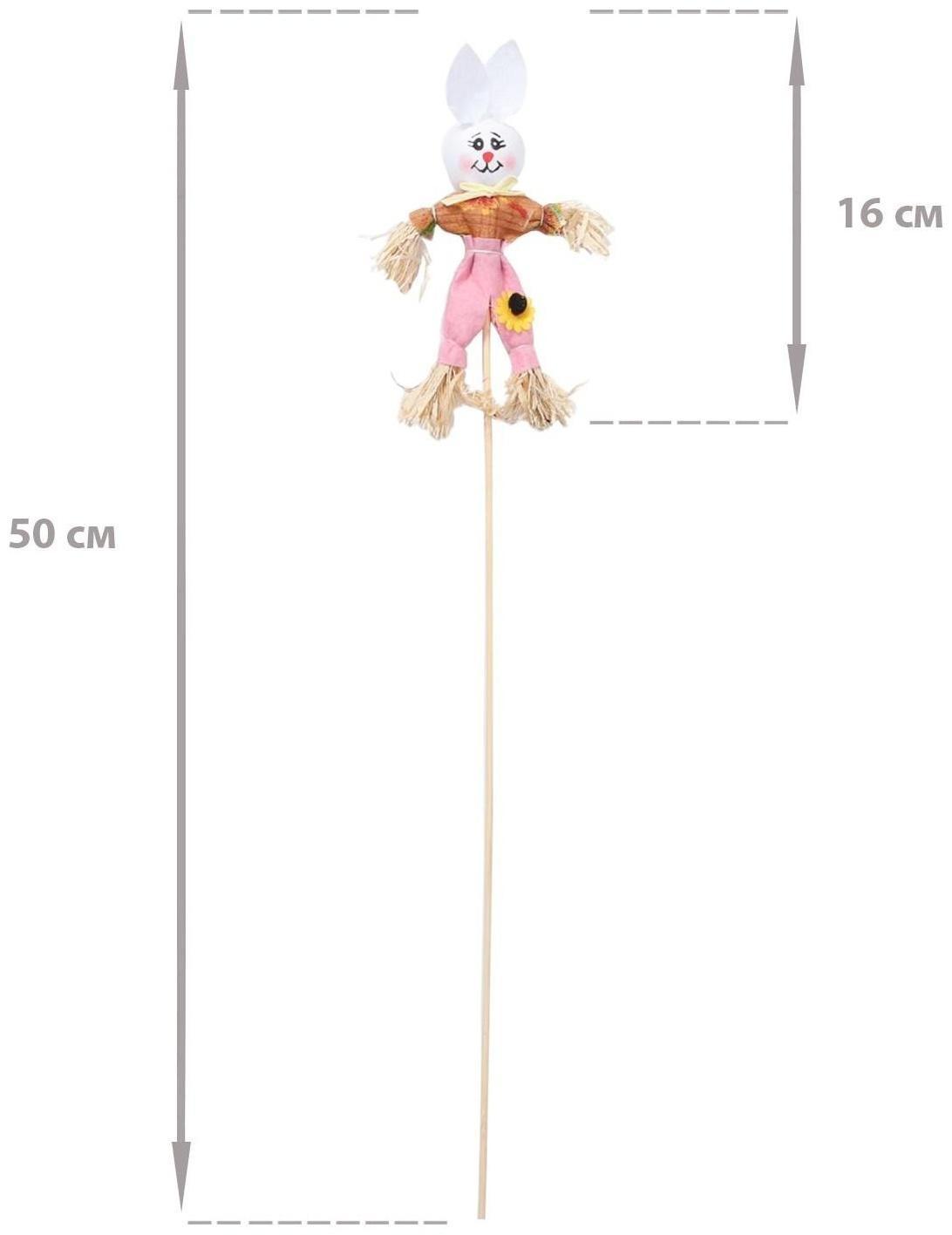 Огородное пугало «Заяц», h = 50 см, МИКС