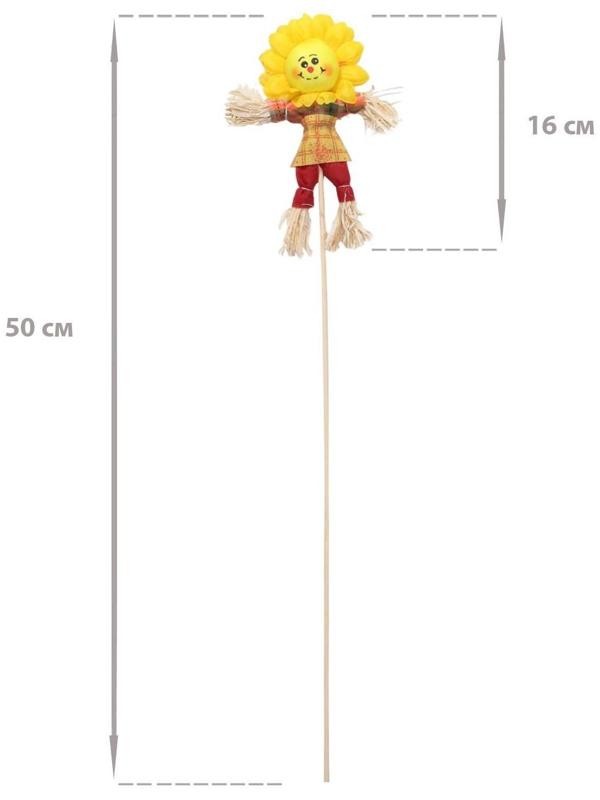 Огородное пугало «Солнце», h = 50 см, МИКС