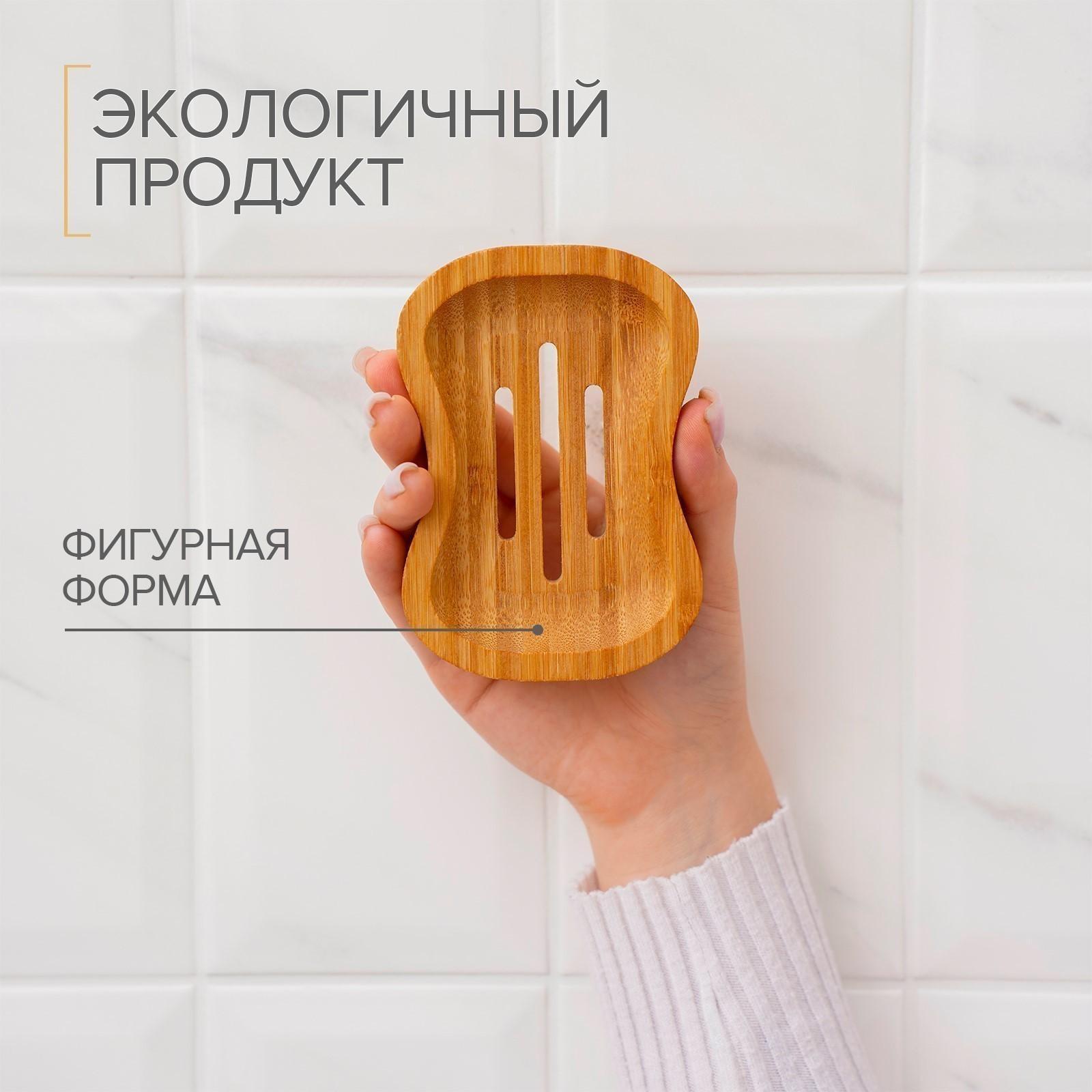 Мыльница, 1,8×11,5×8 см, бамбук