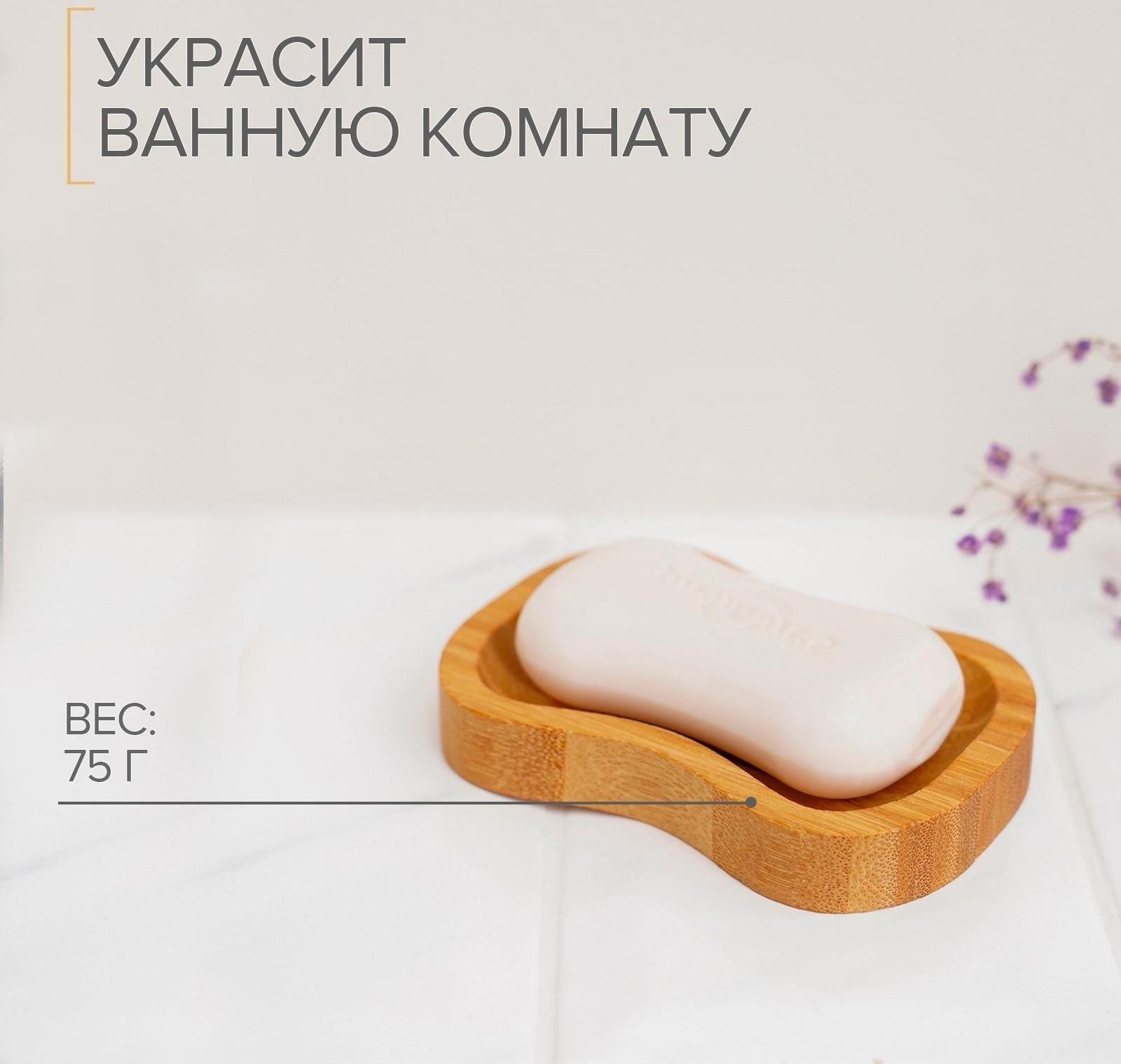 Мыльница, 1,8×11,5×8 см, бамбук