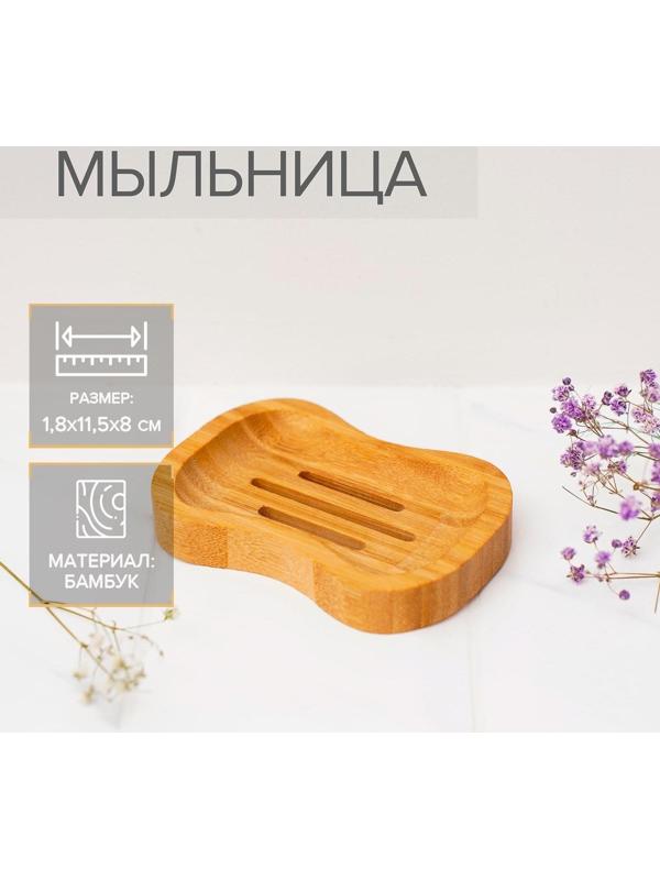 Мыльница, 1,8×11,5×8 см, бамбук