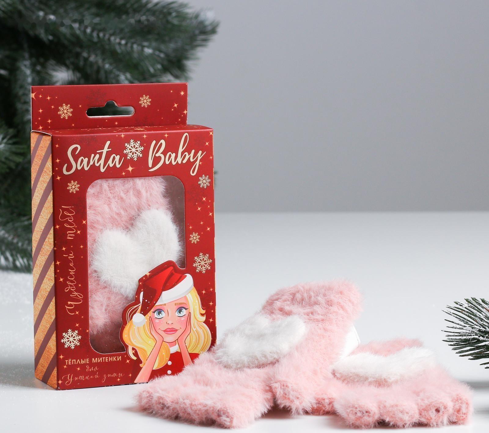 Митенки в подарочной упаковке Santa Baby