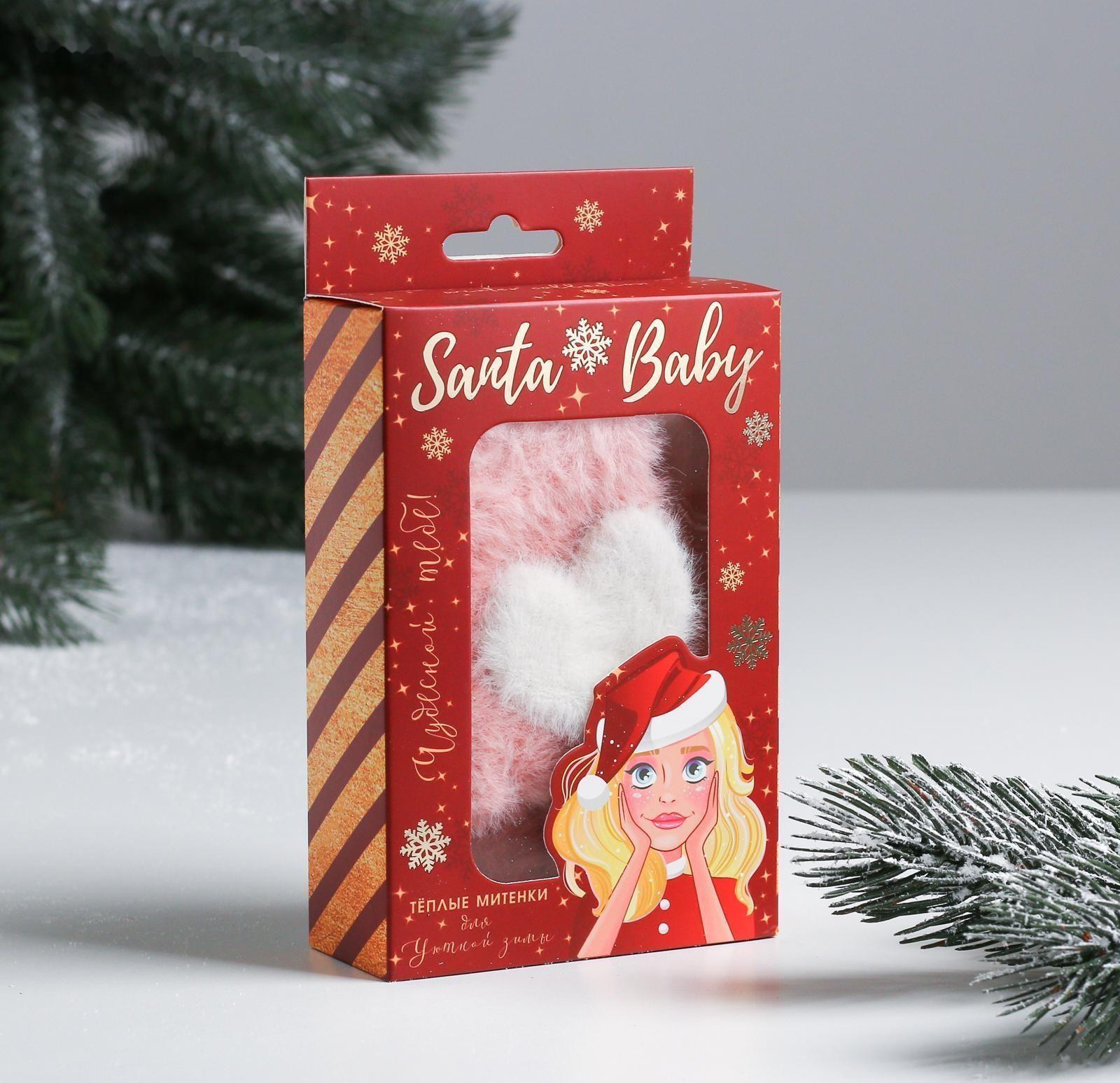 Митенки в подарочной упаковке Santa Baby