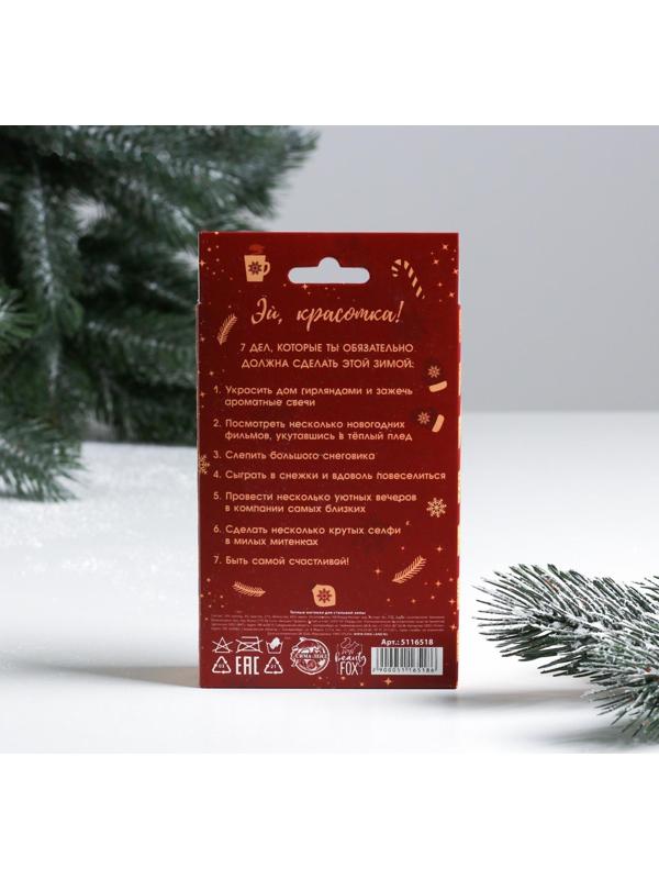 Митенки в подарочной упаковке Santa Baby