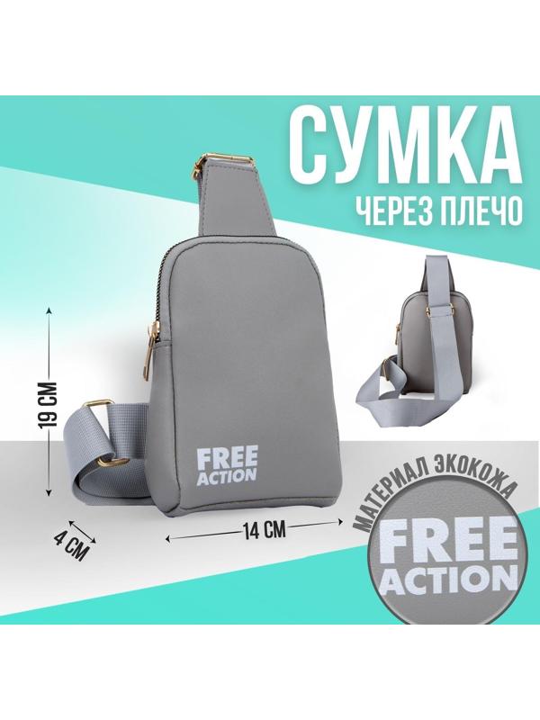 Сумка молодёжная через плечо FREE action, цвет серый