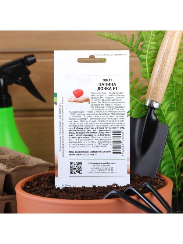Семена Томат 