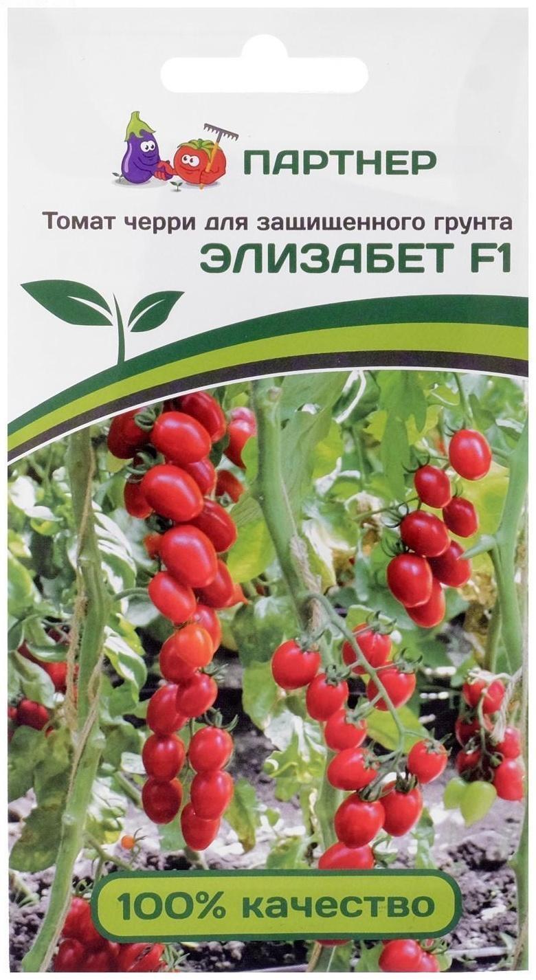 Семена Томат черри 