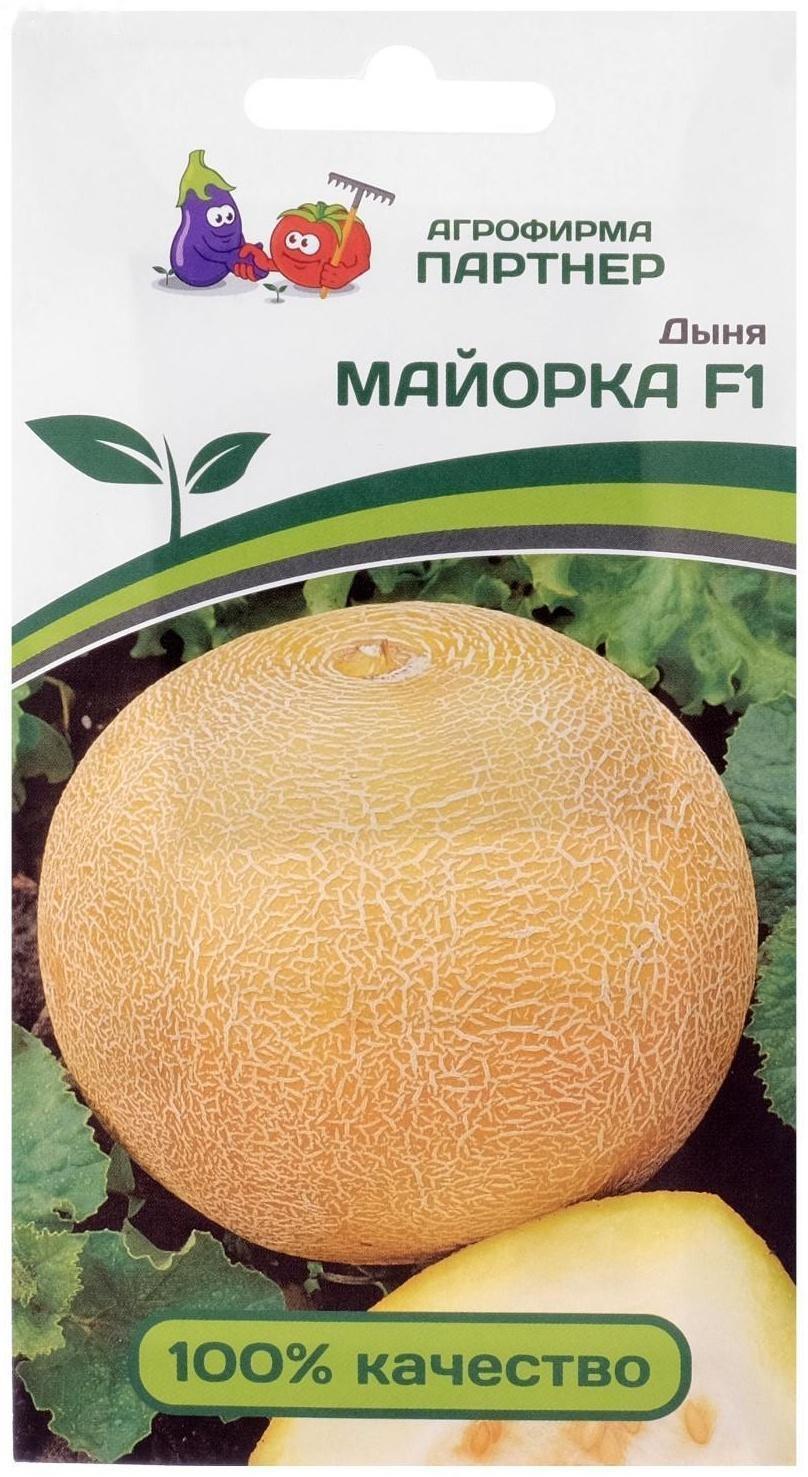 Семена Дыня 