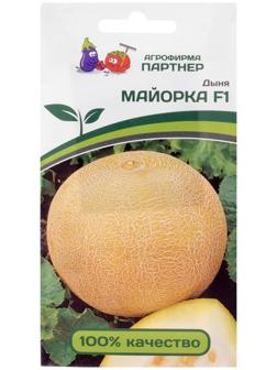 Семена Дыня 