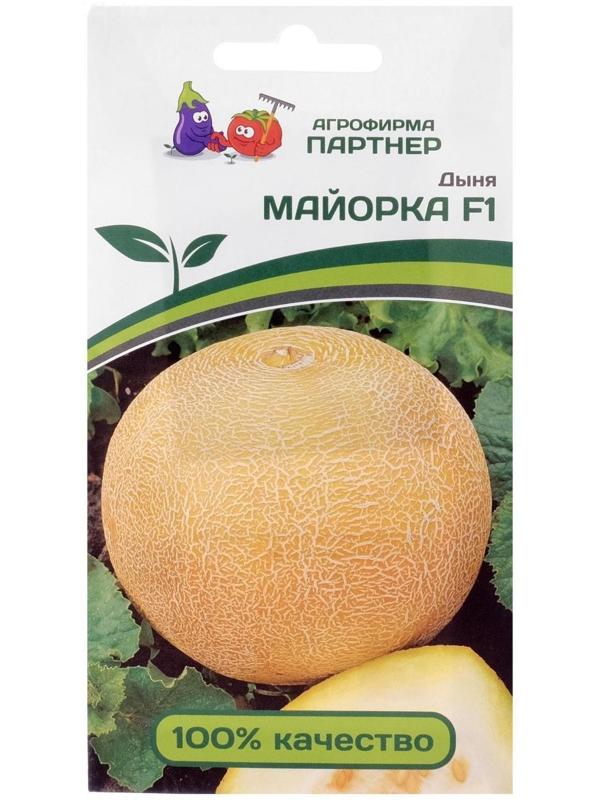 Семена Дыня 