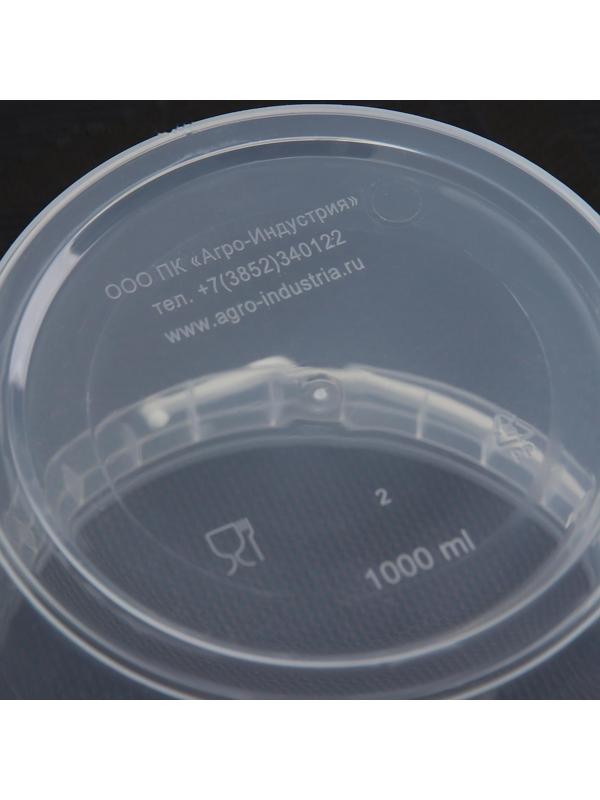Ведёрко одноразовое, 1 л, цвет прозрачный
