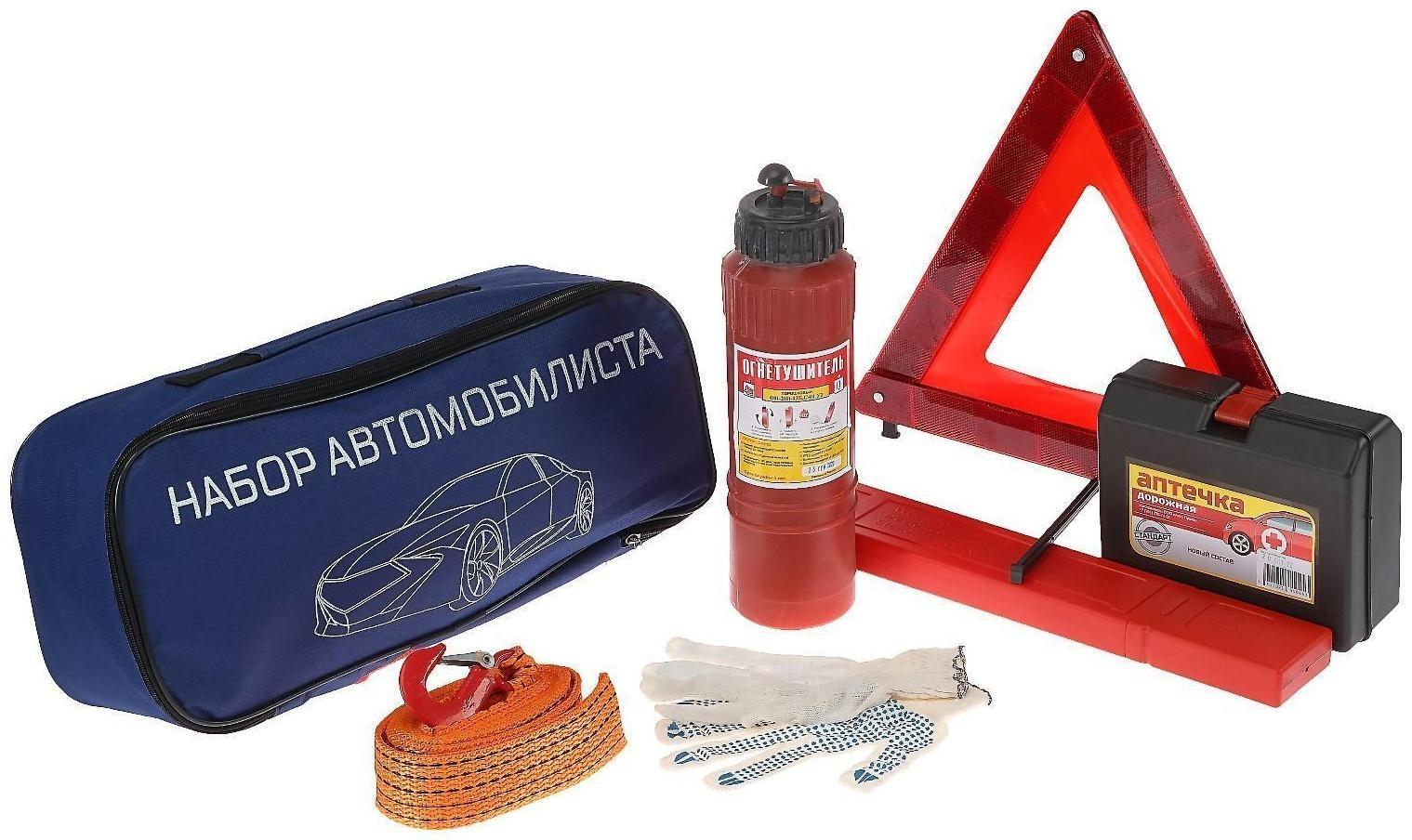 Набор автомобилиста 