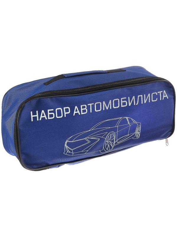 Набор автомобилиста 