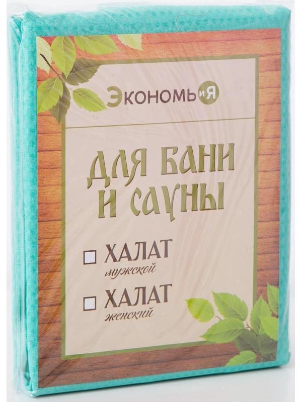 Халат вафельный женский удлинённый Экономь и Я размер 42-44, цвет бирюзовый, 100% хлопок, 200г/м2