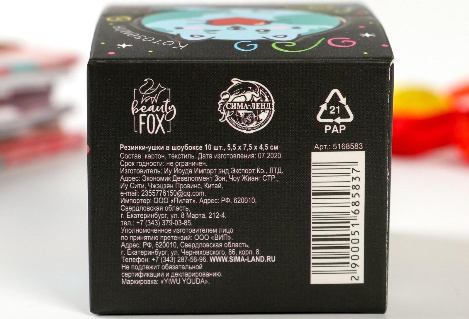 Набор резинок для волос «Ушки», котики, 10 шт.