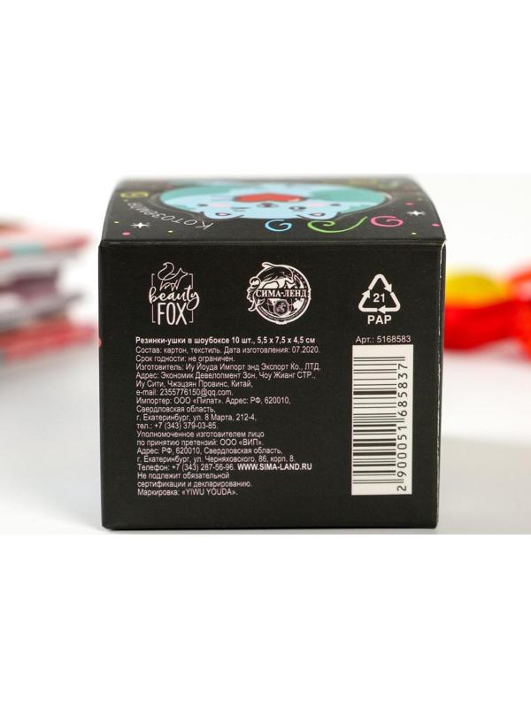 Набор резинок для волос «Ушки», котики, 10 шт.