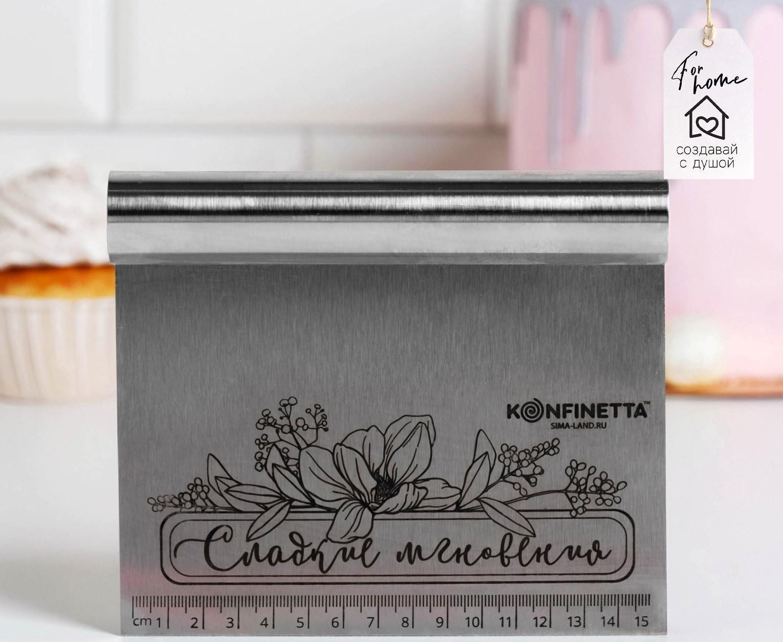 Шпатель кондитерский «Сладкие мгновения», 15 х 12.5 см