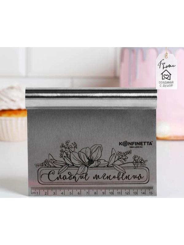 Шпатель кондитерский «Сладкие мгновения», 15 х 12.5 см