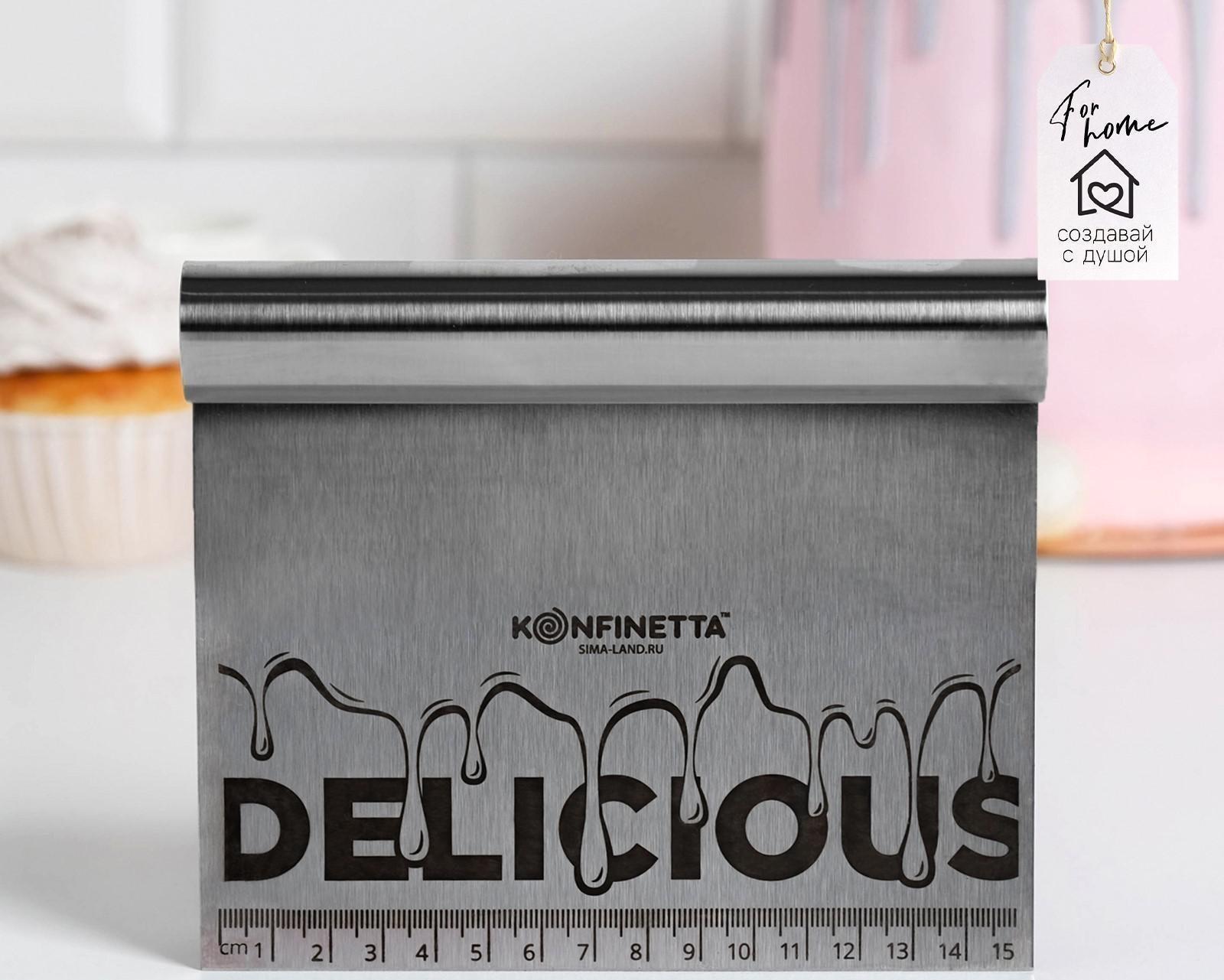 Шпатель кондитерский Delicious, 15 х 12.5 см