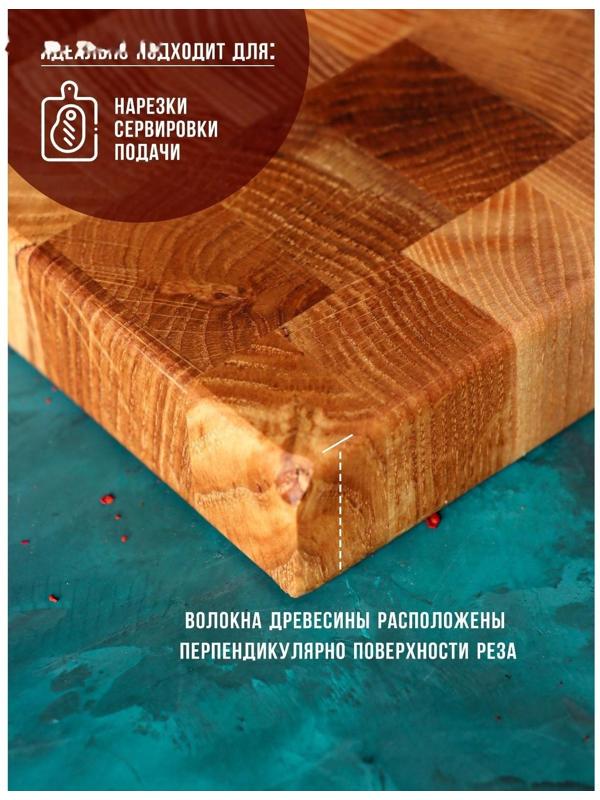 Доска разделочная Mаgistrо Premium, 38×28×3 см, торцевая, дуб