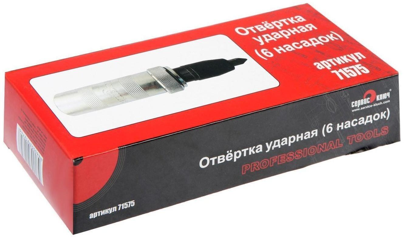 Отвертка ударная 