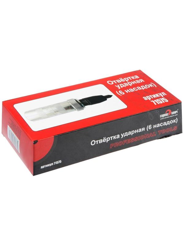 Отвертка ударная 