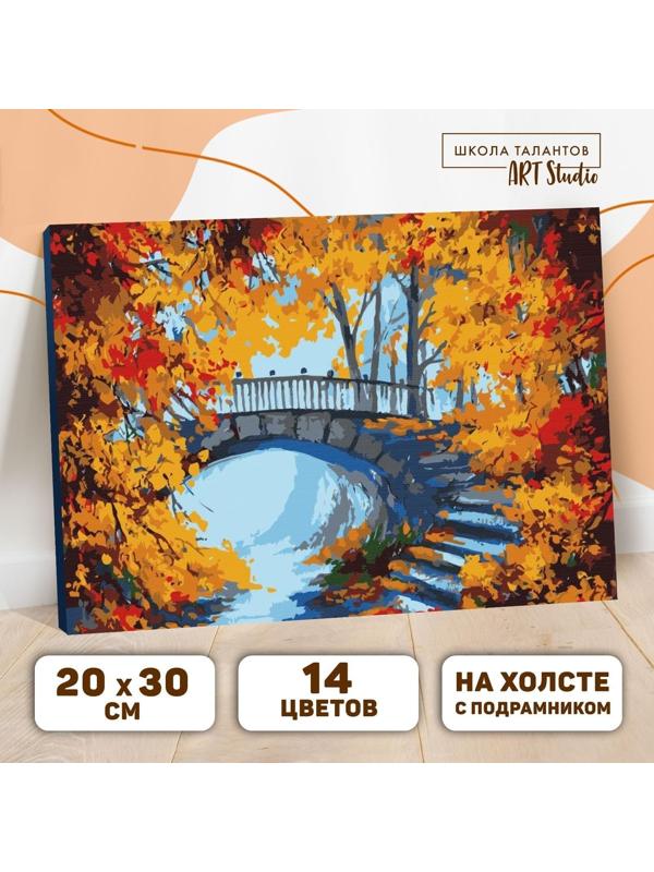 Картина по номерам на холсте с подрамником «Осенний пейзаж», 30х20 см