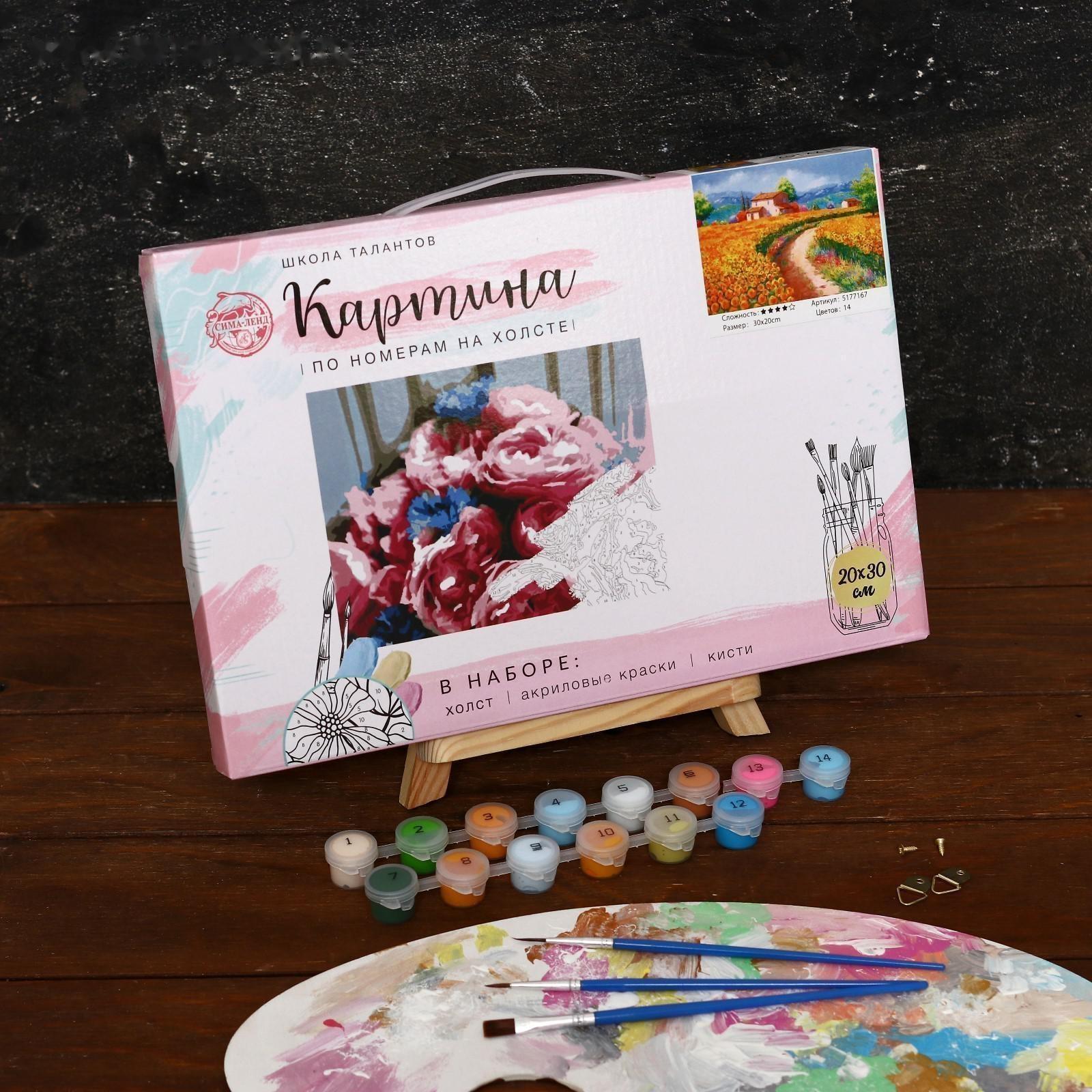 Картина по номерам на холсте с подрамником «Тюльпановые поля», 30х20 см