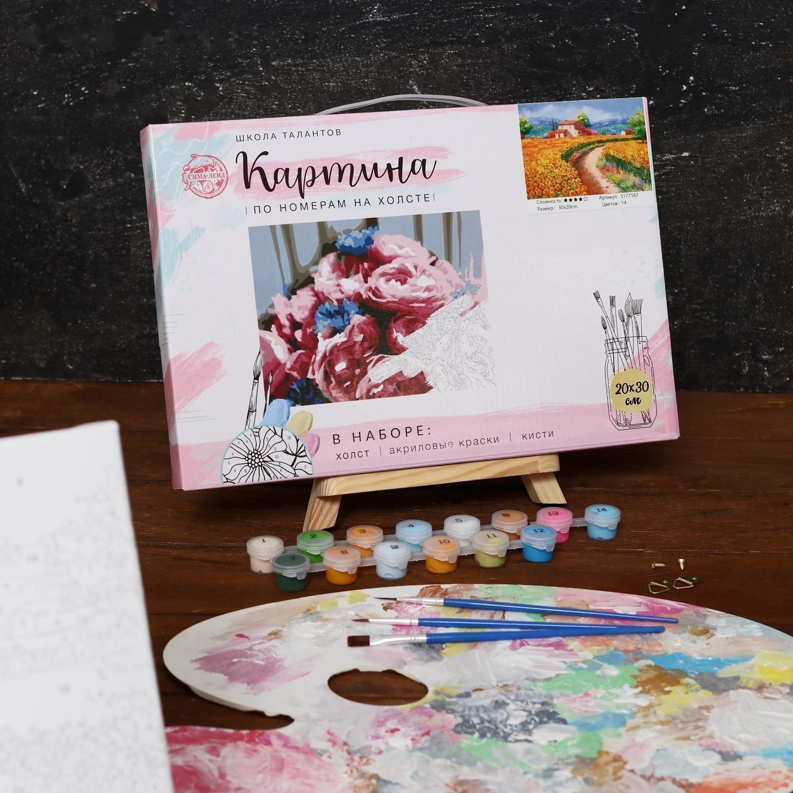 Картина по номерам на холсте с подрамником «Тюльпановые поля», 30х20 см