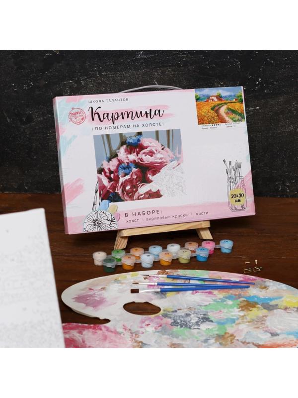 Картина по номерам на холсте с подрамником «Тюльпановые поля», 30х20 см