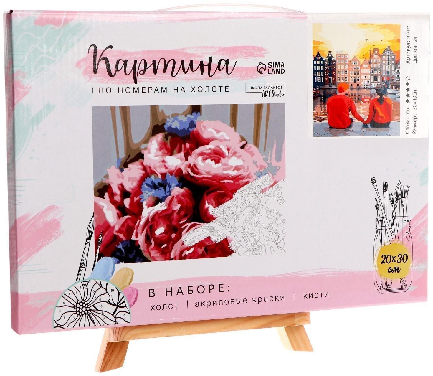 Картина по номерам на холсте с подрамником «Романтичный вечер», 40х30 см