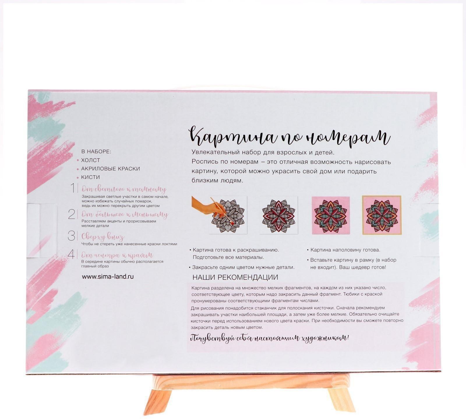 Картина по номерам на холсте с подрамником «Прогулка по пляжу», 40х30 см