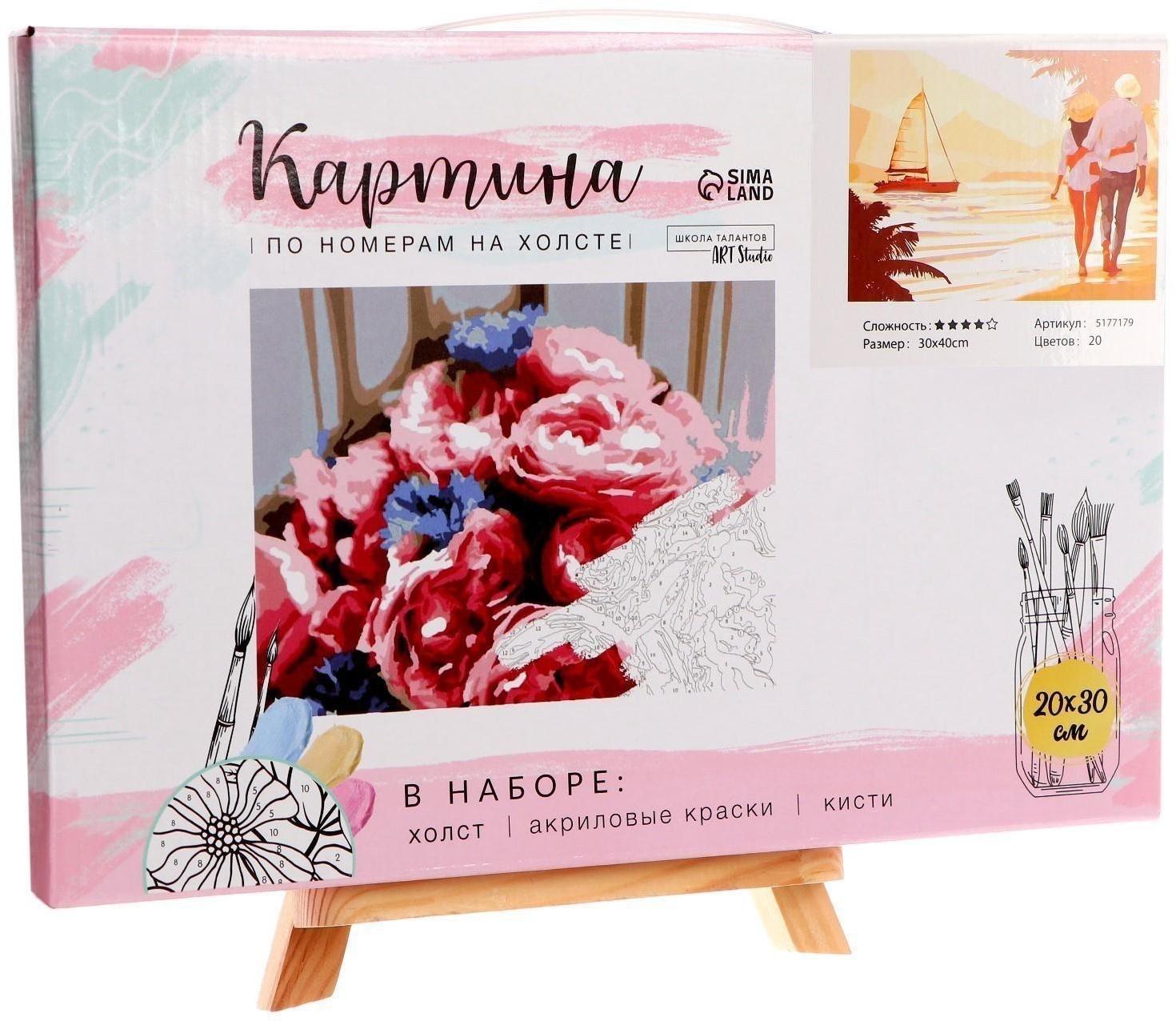 Картина по номерам на холсте с подрамником «Прогулка по пляжу», 40х30 см