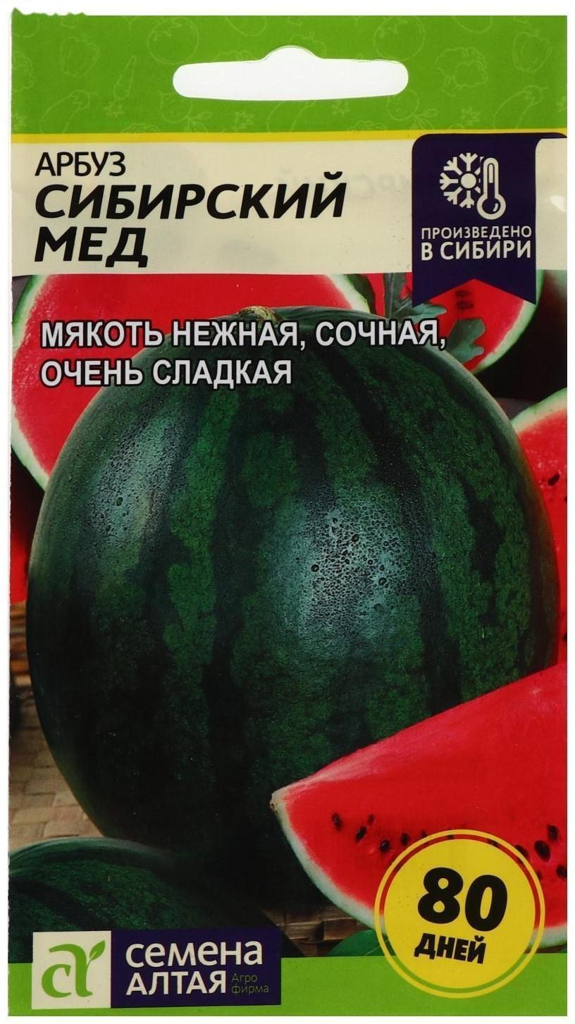 Семена Арбуз 