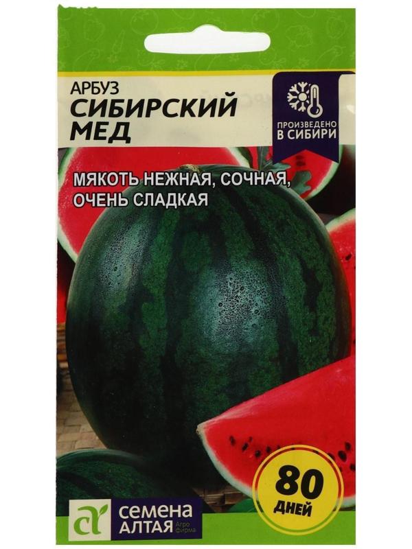 Семена Арбуз 