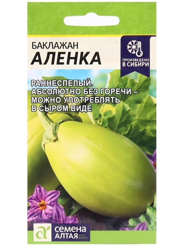 Семена Баклажан 