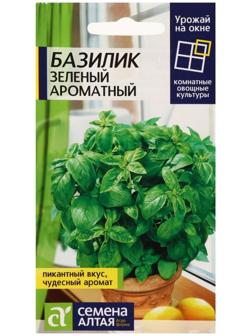 Семена  Базилик 