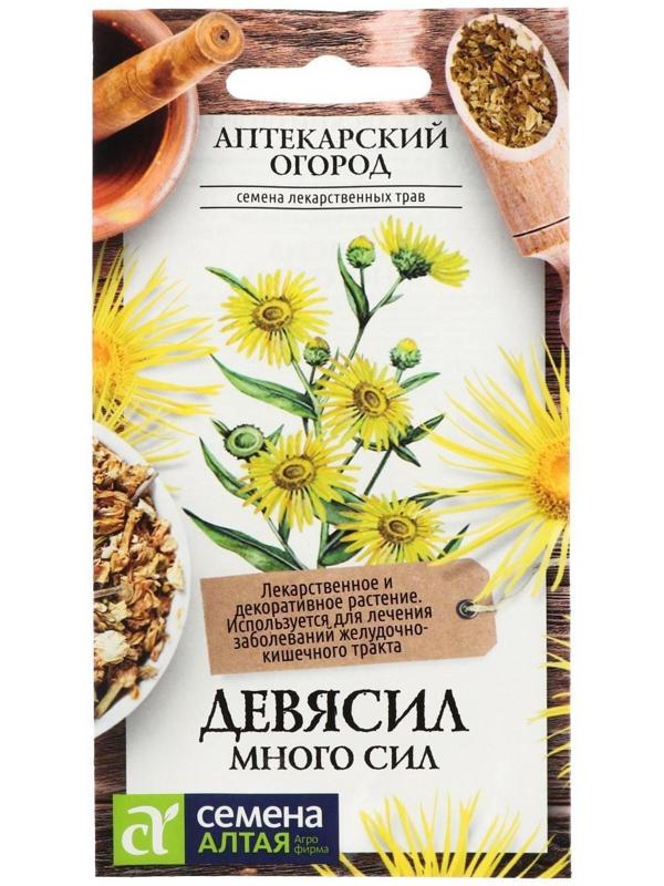 Семена цветов Девясил 