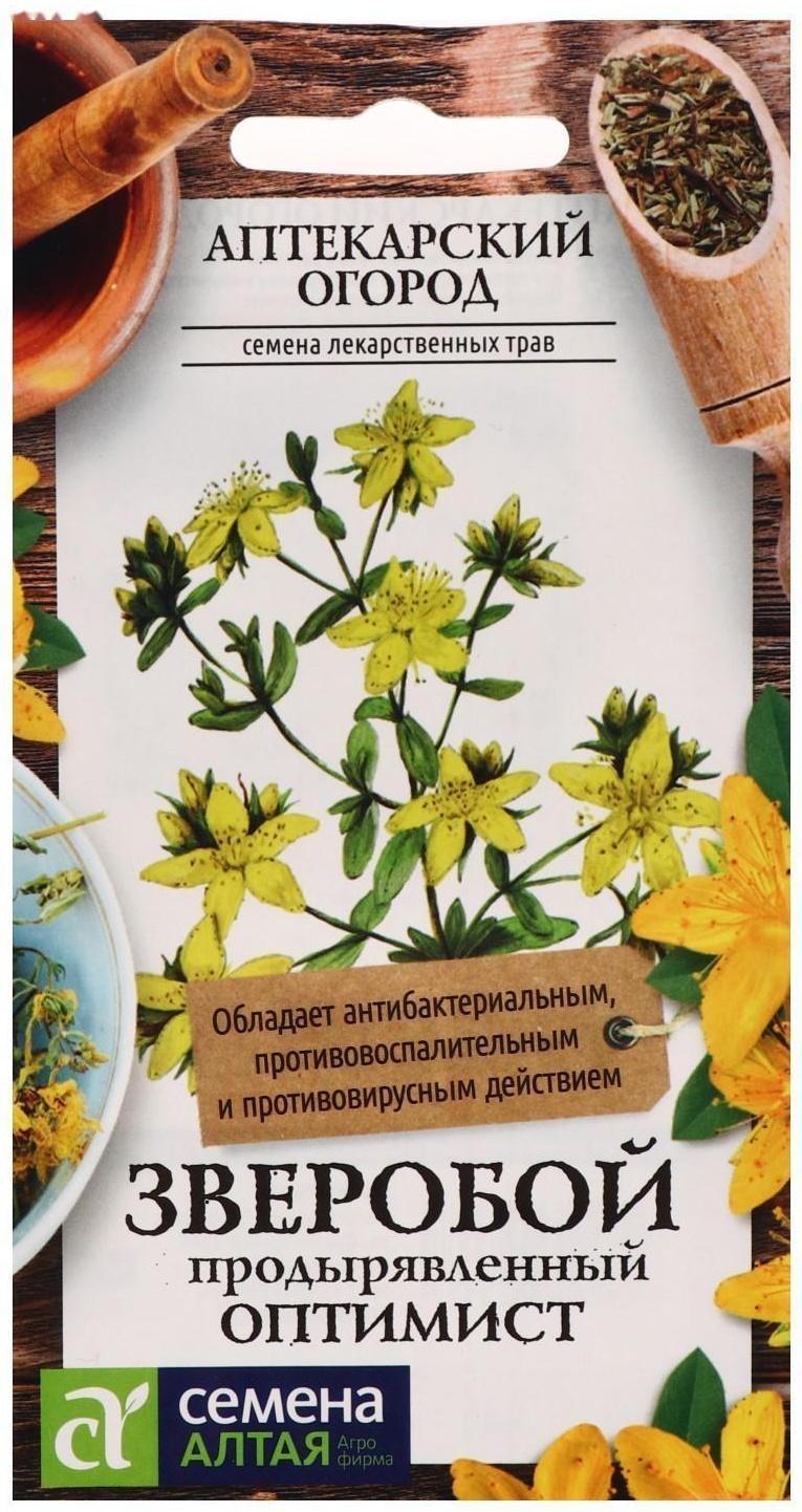 Семена  Зверобой 