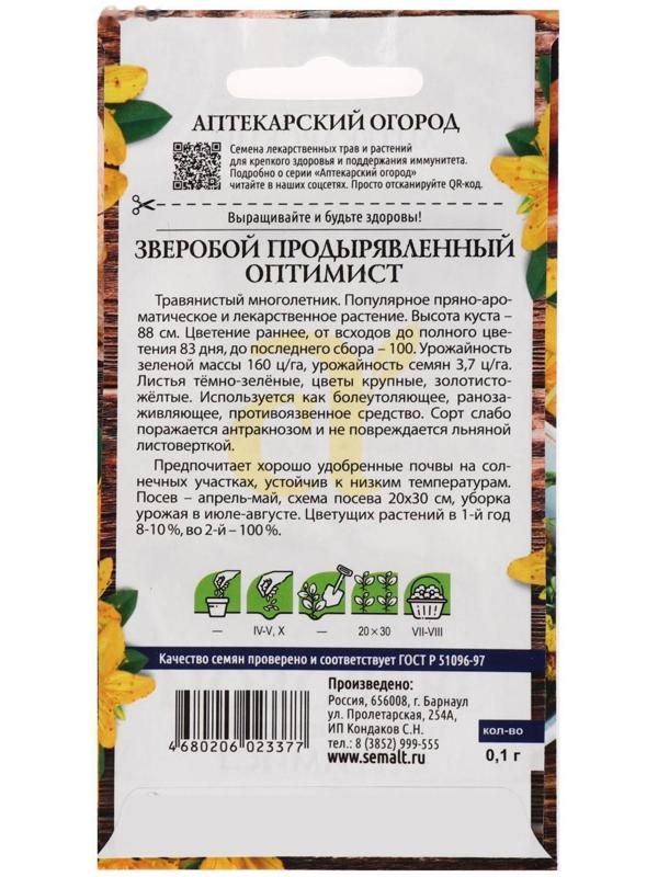 Семена  Зверобой 