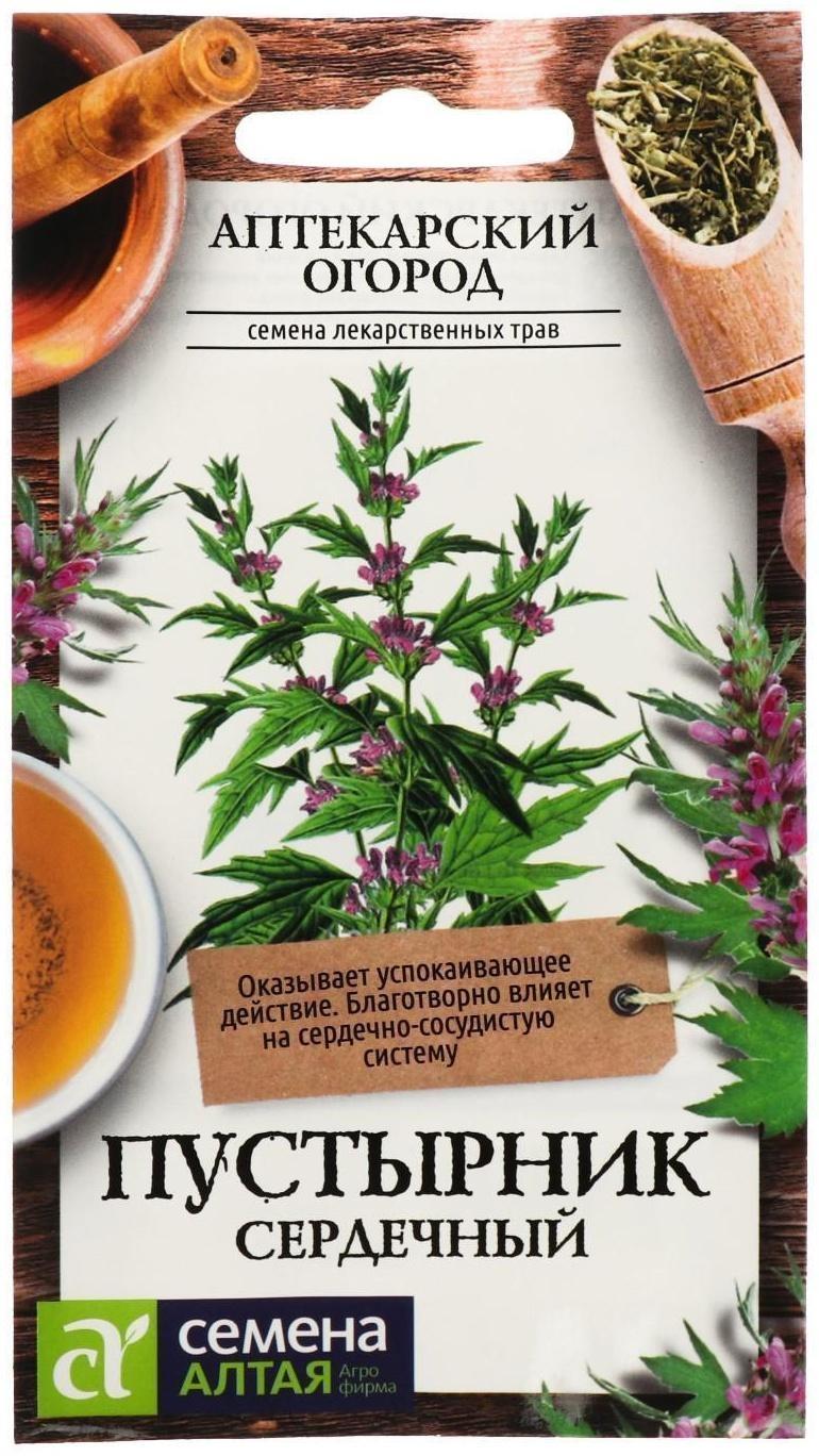 Семена  Пустырник 