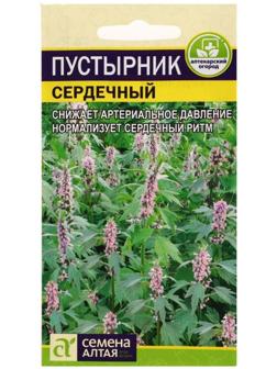 Семена  Пустырник 