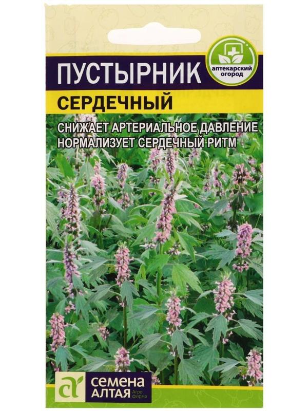 Семена  Пустырник 