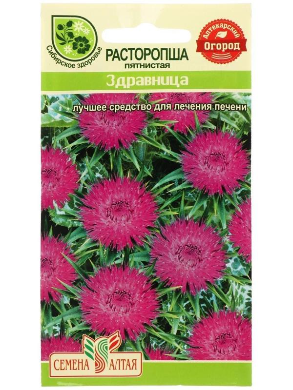 Семена  Расторопша пятнистая 