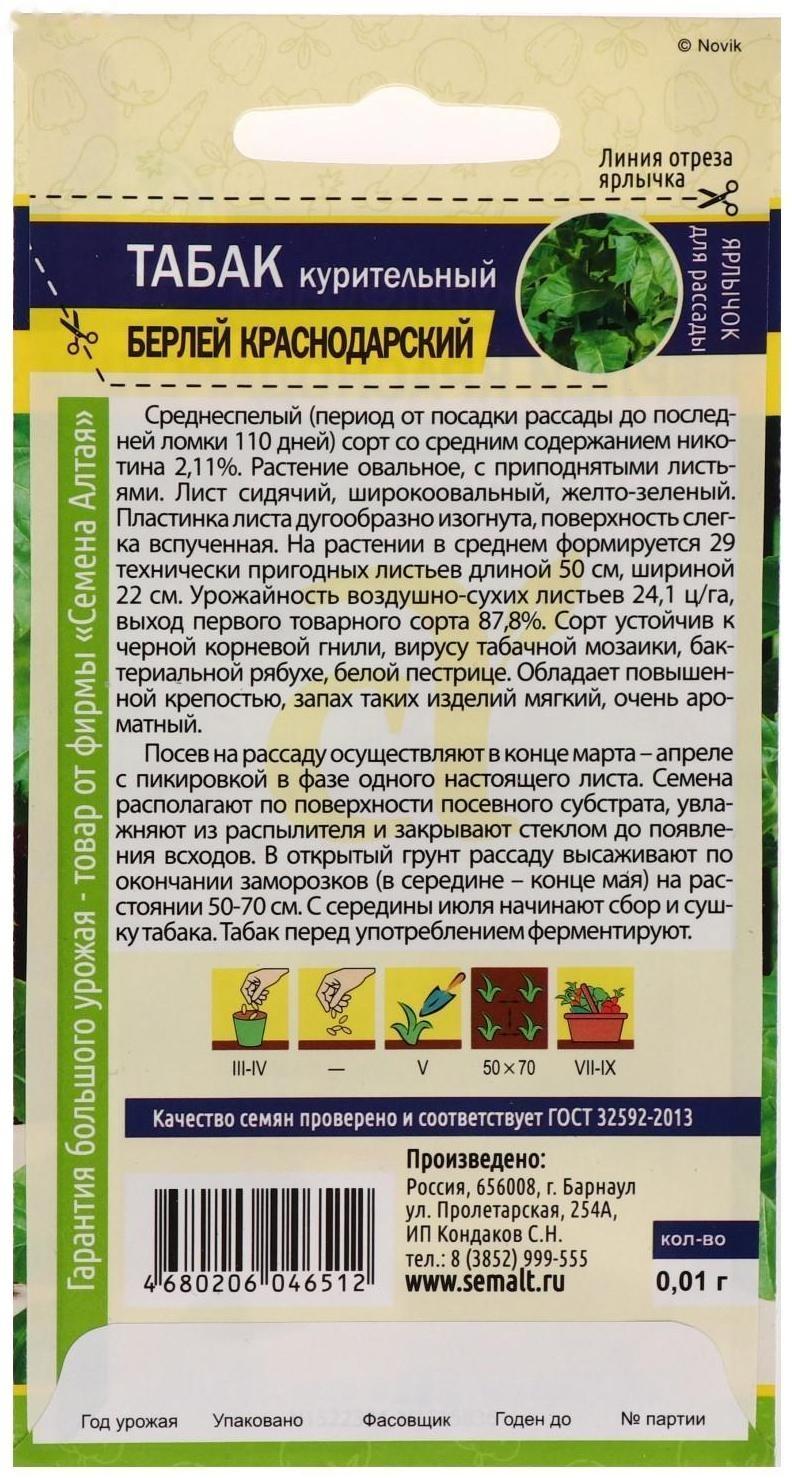 Семена  Табак 