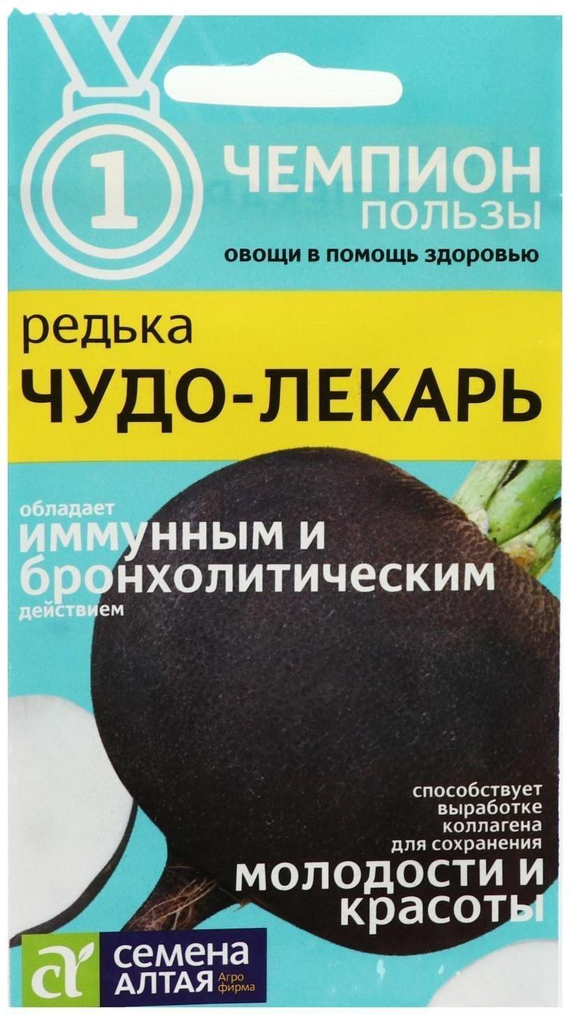 Семена Редька 