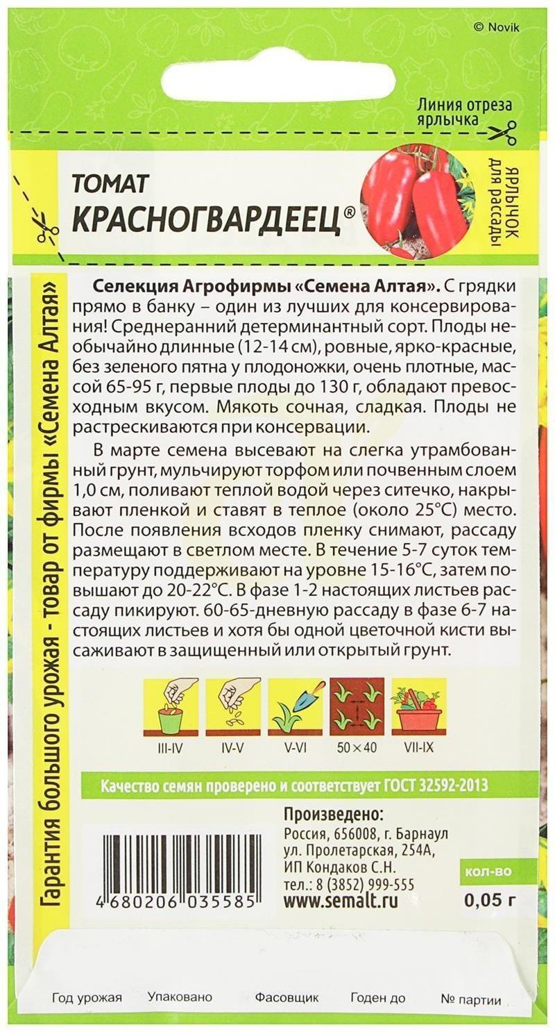 Семена Томат 