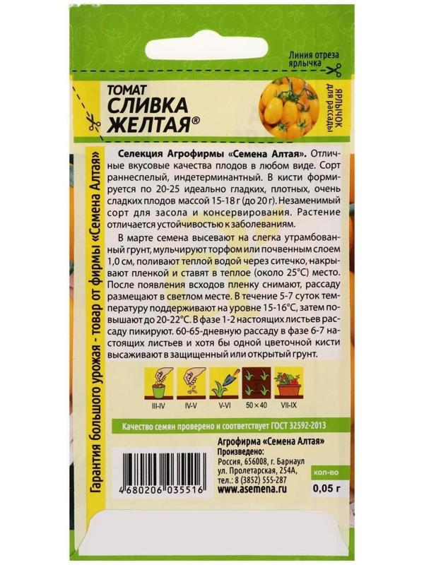 Семена Томат 