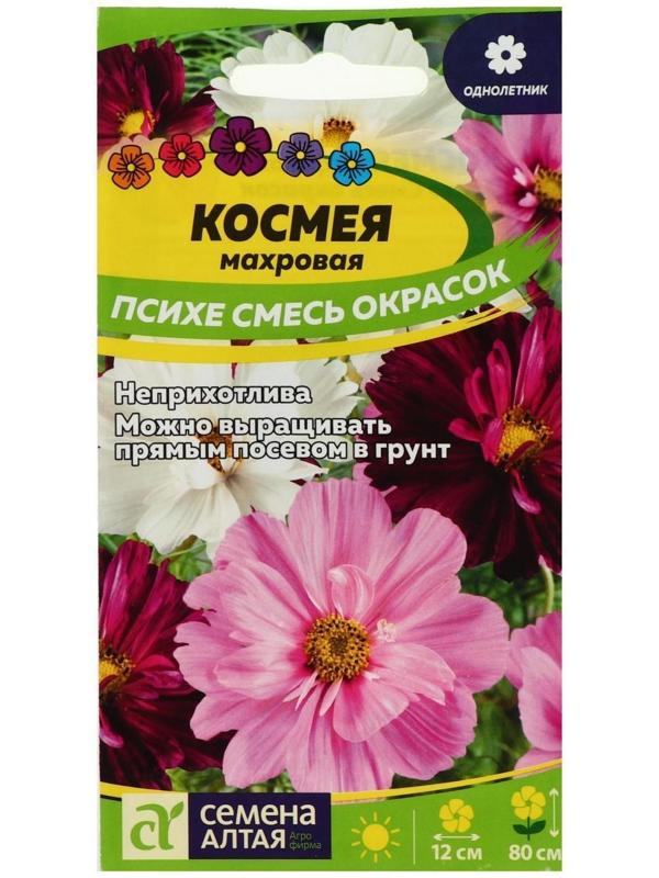 Семена цветов  Космея 