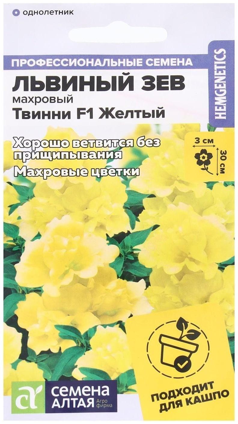 Семена цветов  Львиный зев 